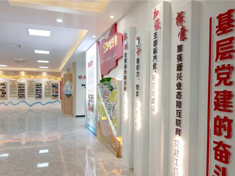 桂林七星社區(qū)黨建展廳